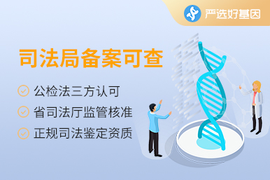 打官司親子鑒定需要什么材料和流程