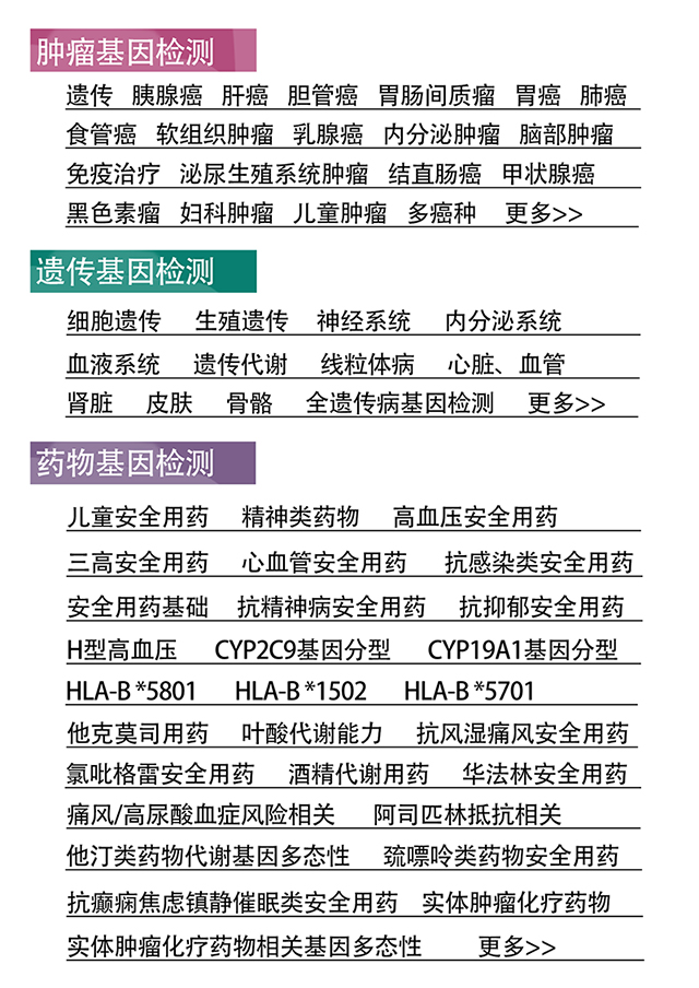 寧夏石嘴山市中博基因檢測機構