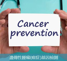 香港卓信醫療化驗所