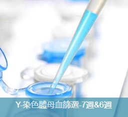 香港卓信醫療化驗所
