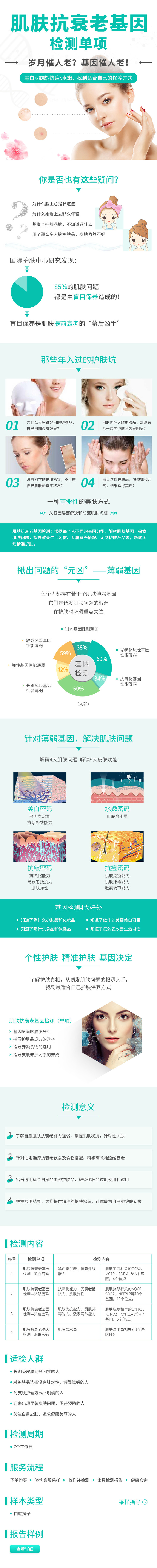 解讀皮膚9大功能 涂什么護膚品更有效 美容美白補水抗皺