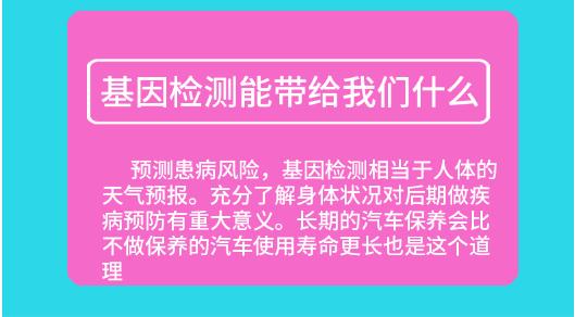 癌癥早期基因篩查