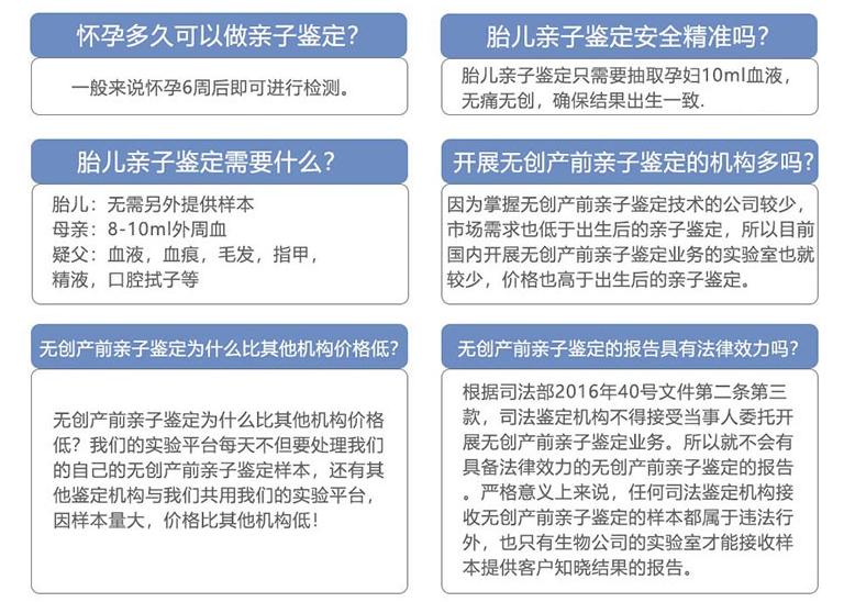 親子鑒定