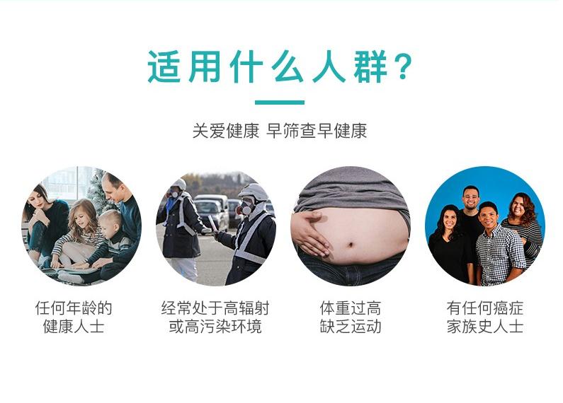 遺傳性癌癥基因檢測