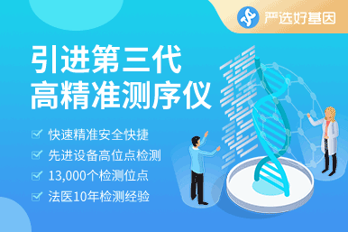 產(chǎn)前DNA鑒定