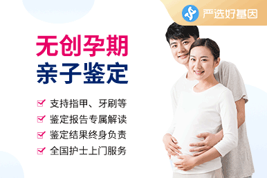 產(chǎn)前DNA鑒定