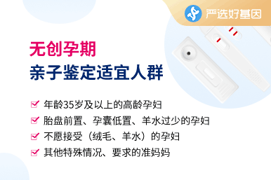 產(chǎn)前DNA鑒定