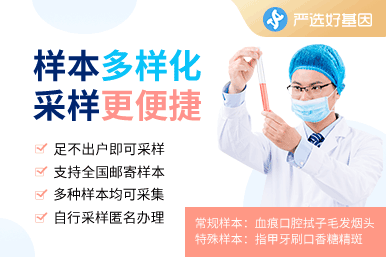 產(chǎn)前DNA鑒定