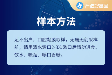 葉酸代謝基因檢測