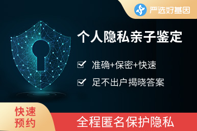 個人親子鑒定（全國受理）
