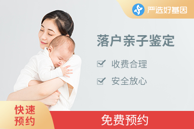 辦出生證親子鑒定（7天出結果）