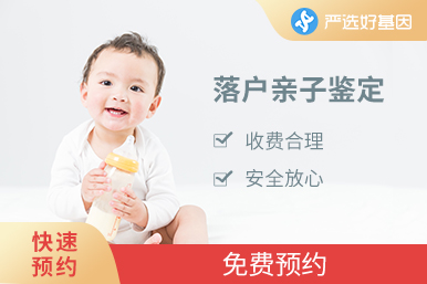 上戶口DNA檢測（3小時出結果）